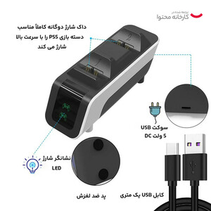 پایه شارژر دسته بازی پلی استیشن 5 سونی  مدل CFI-ZDS1 اورجینال