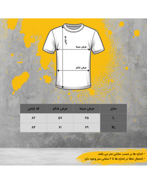 سایزبندی تیشرت اورسایز