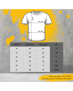 سایزبندی تیشرت طرحدار اورجینال