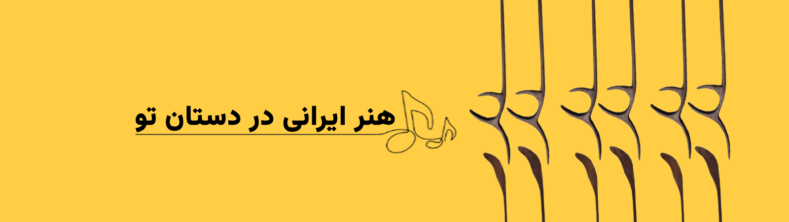 مضراب سنتور