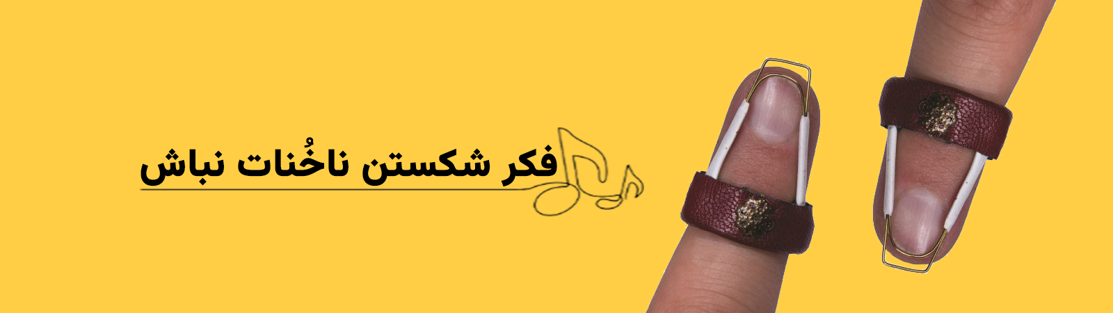 مضراب سه تار