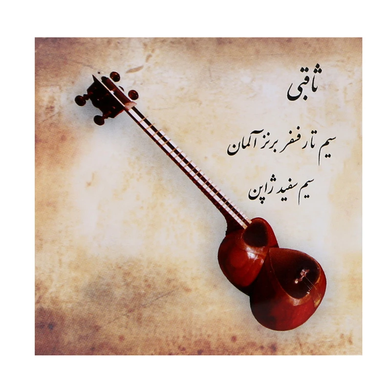 پک کامل سیم تار ثاقبی