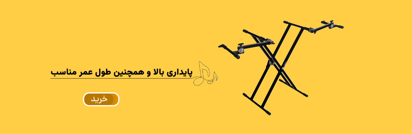 پایه کیبرد سناتور مدل دوبل دو طبقه