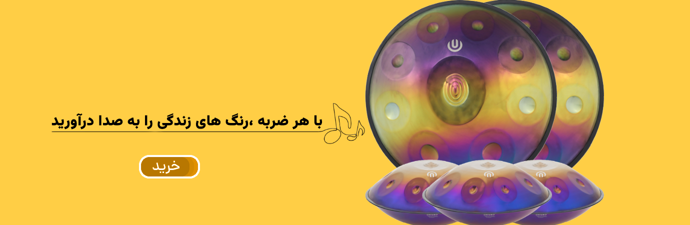 هنگ درام آرشا