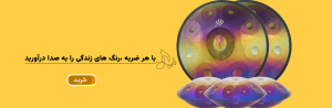 هنگ درام آرشا