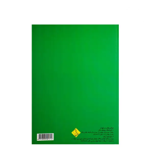 کتاب وزن خوانی موسیقی-ملودی ساز2