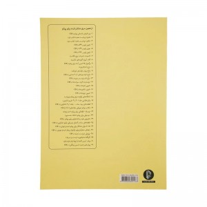 کتاب هانون جلد 1 -ملودی ساز2