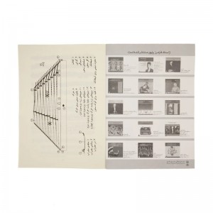 کتاب دستور سنتور-ملودی ساز4