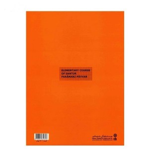 کتاب دوره سنتور ابتدایی فرامرز پایور-ملودی ساز2