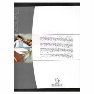 کتاب آموزش سه‌تار اثر جلال ذوالفنون انتشارات هستان جلد 3-ملودی ساز2