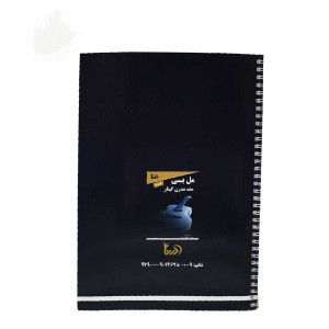 کتاب متد مدرن گیتار مل بی جلد دوم-ملودی ساز2