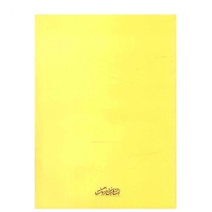 کتاب کلاسیک فاوریز برای پیانو اثر تئودور لک-ملودی ساز2