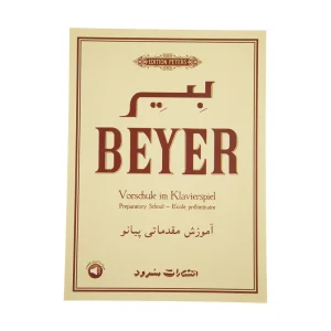 کتاب آموزش مقدماتی پیانو اثر فردیناند بیر