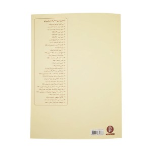 کتاب آموزش مقدماتی پیانو اثر فردیناند بیر نشر سرود-ملودی ساز2