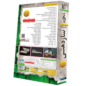 آموزش تصویری سازدهنی کروماتیک سطح مقدماتی نشر دنیای نرم افزار سینا-ملودی ساز2