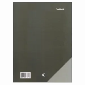 کتاب مایکل آرون متد پایه برای پیانو سطح سه اثر مایکل آرون انتشارات نکیسا-ملودی ساز2
