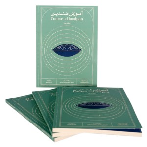 کتاب آموزش هندپن عرفان قوی قلب جلد اول-ملودی ساز2