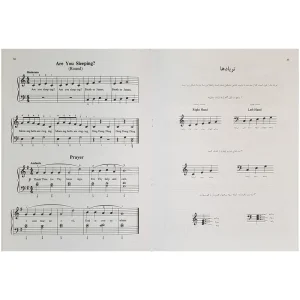 کتاب آموزش قدم به قدم پیانو اثر مایکل آرون جلد( 1)-ملودی ساز4