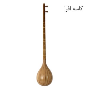 سه تار بختیاری کاسه لا ترک ویژه-ملودی ساز2