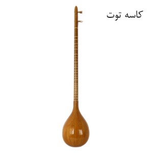 سه تار بختیاری کاسه لا ترک ویژه-ملودی ساز8