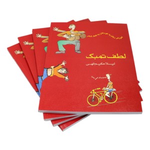 کتاب لطف تمبک، آموزش ریتم به کودکان به کمک شعر اثر لیلا حکیم الهی-ملودی ساز5
