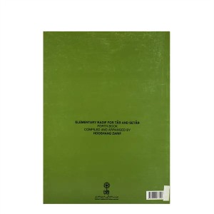 کتاب ردیف دوره ی متوسطه تار و سه تار بر اساس ردیف موسی معروفی  کتاب ( 4 )-ملودی ساز2