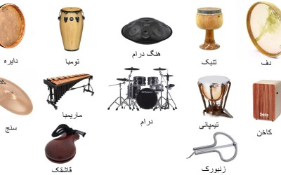 راهنمای جامع سازهای کوبه‌ای: تنبک، دف، داربوکا و کاخن – کدام را انتخاب کنیم؟