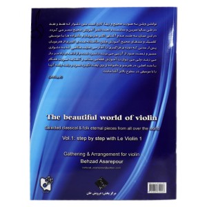 کتاب دنیای زیبای ویلن اثر بهزاد عصاره پور - جلد (1)-ملودی ساز2