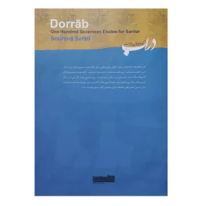کتاب دراب یکصد و هفده تمرین برای سنتور اثر سورنا صفاتی -ملودی ساز2