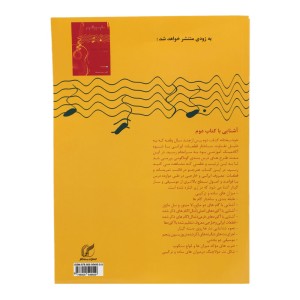 کتاب  آموزش گیتار به سبک پاپ محمد مفتخریان جلد ( 2  )-ملودی ساز2