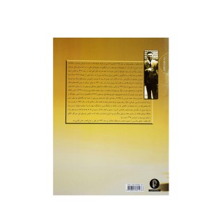 کتاب هجده قطعه پیش درآمد برای ویولن لطف الله مفخم پایان انتشارات سرود2