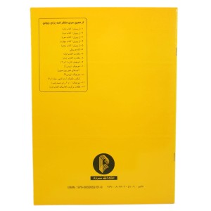 کتاب شوچیک اتودهای تغییر پوزیسیون و گام نوازی مربوطه اپوس 8-ملودی ساز2