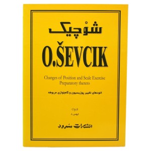 کتاب شوچیک اتودهای تغییر پوزیسیون و گام نوازی مربوطه اپوس 8