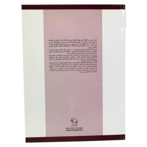 کتاب خودآموز فلوت ریکوردر جلد (  2 )-2