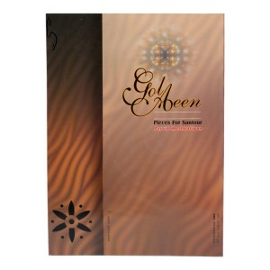 کتاب گل آئین 18 قطعه برای سنتور اثر پرویز مشکاتیان انتشارات چکاد هنر-2