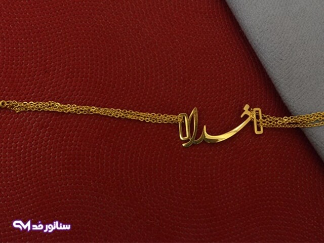 دستبند استیل زنانه طلایی طرح خدا کد DZ1004