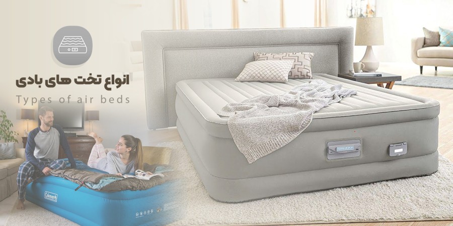 خرید تخت بادی