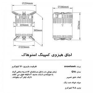 اجاق هیزومی کمپینگ اسنوهاک فن دار