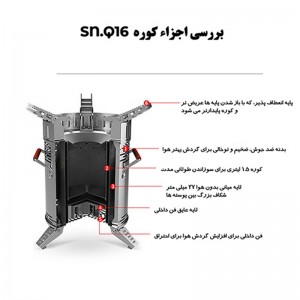 اجاق هیزومی کمپینگ اسنوهاک فن دار