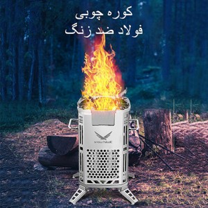 اجاق کمپینگ هیزومی فن دار اسنوهاک بزرگ