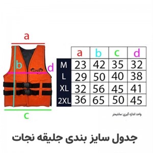 جلیقه شنا بزرگسال فومی Liphs سایز XL