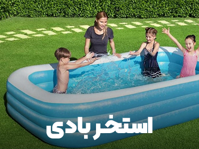 استخر بادی