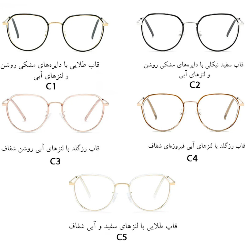 عینک کامپیوتر کارن بازار (Karen Bazaar) اصلی ضد نور آبی مدل CJ501