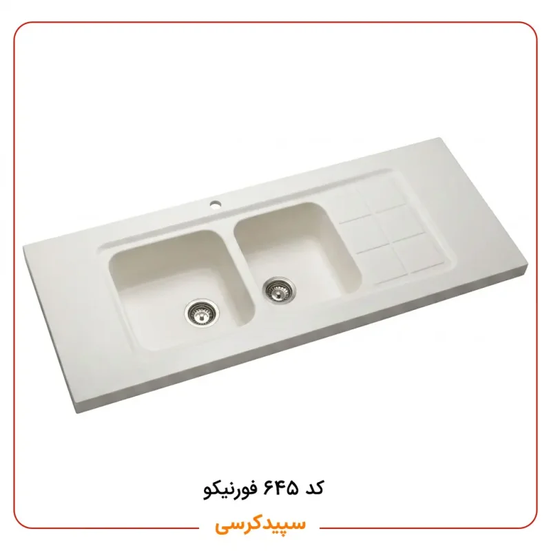 سینک ظرفشویی کورین فورنیکو (Forniko) مدل FS 645 | روکار و فوق‌بزرگ (۱۵۰ سانتی‌متر)