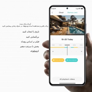 خرید دوربین نظارتی هوشمند فضای باز ضدآب شیائومی
