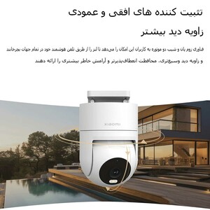 دوربین نظارتی هوشمند فضای باز ضدآب شیائومی