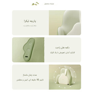 پشتی و ماساژور کمر قابل شارژ خودکار