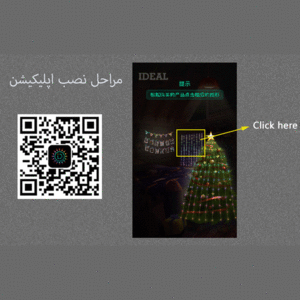 لامپ ریسه ای ال‌ای‌دی وایرلس