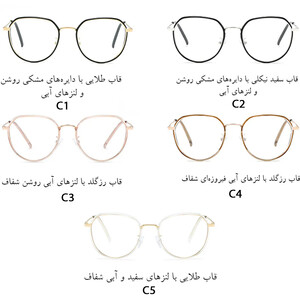 عینک کامپیوتر کارن بازار (Karen Bazaar) اصلی ضد نور آبی مدل CJ501