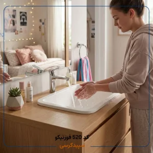 سینک روشویی کورین فورنیکو (Forniko) مدل FB 520 | کاسه زیرسنگی